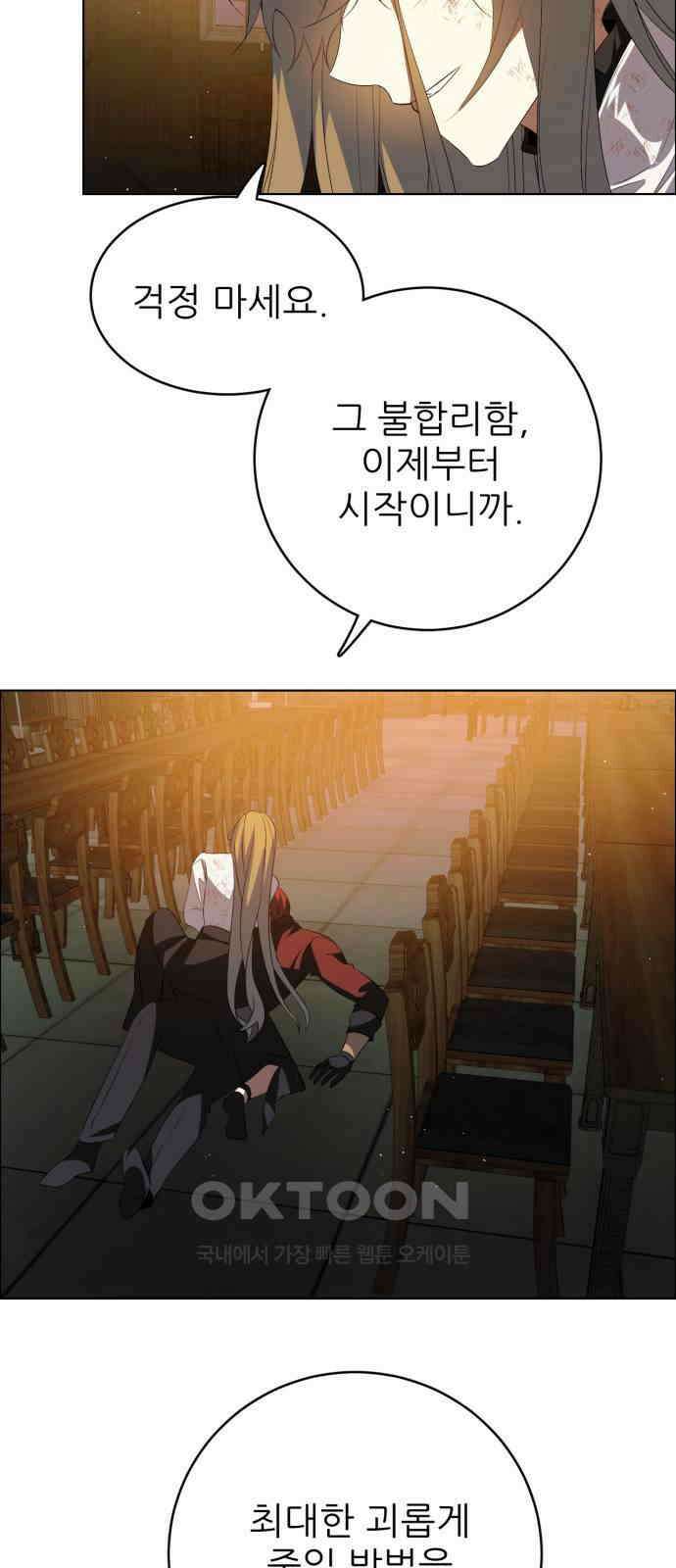제로게임 [404] 처분 45