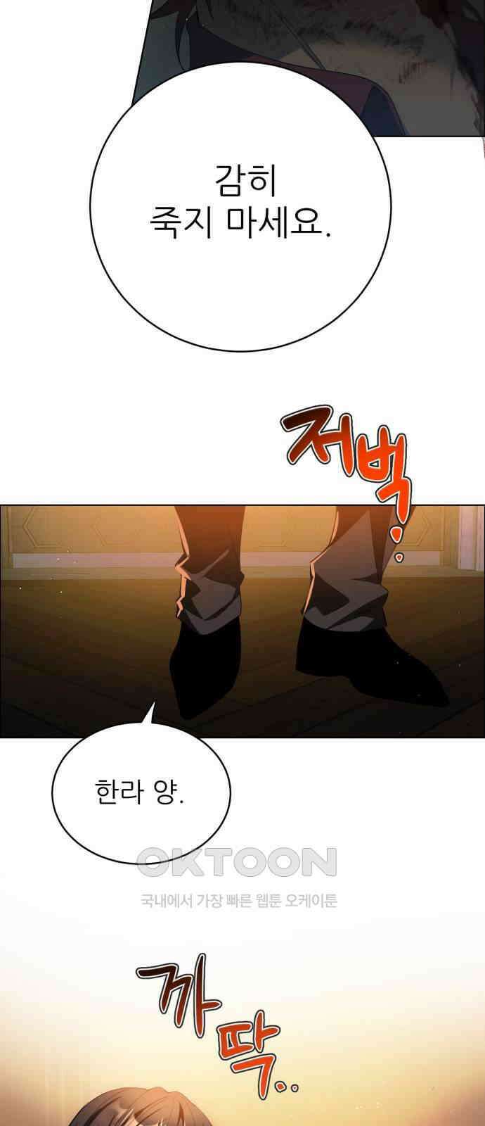 제로게임 [404] 처분 47
