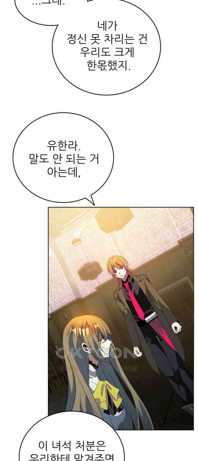 제로게임 [404] 처분 53