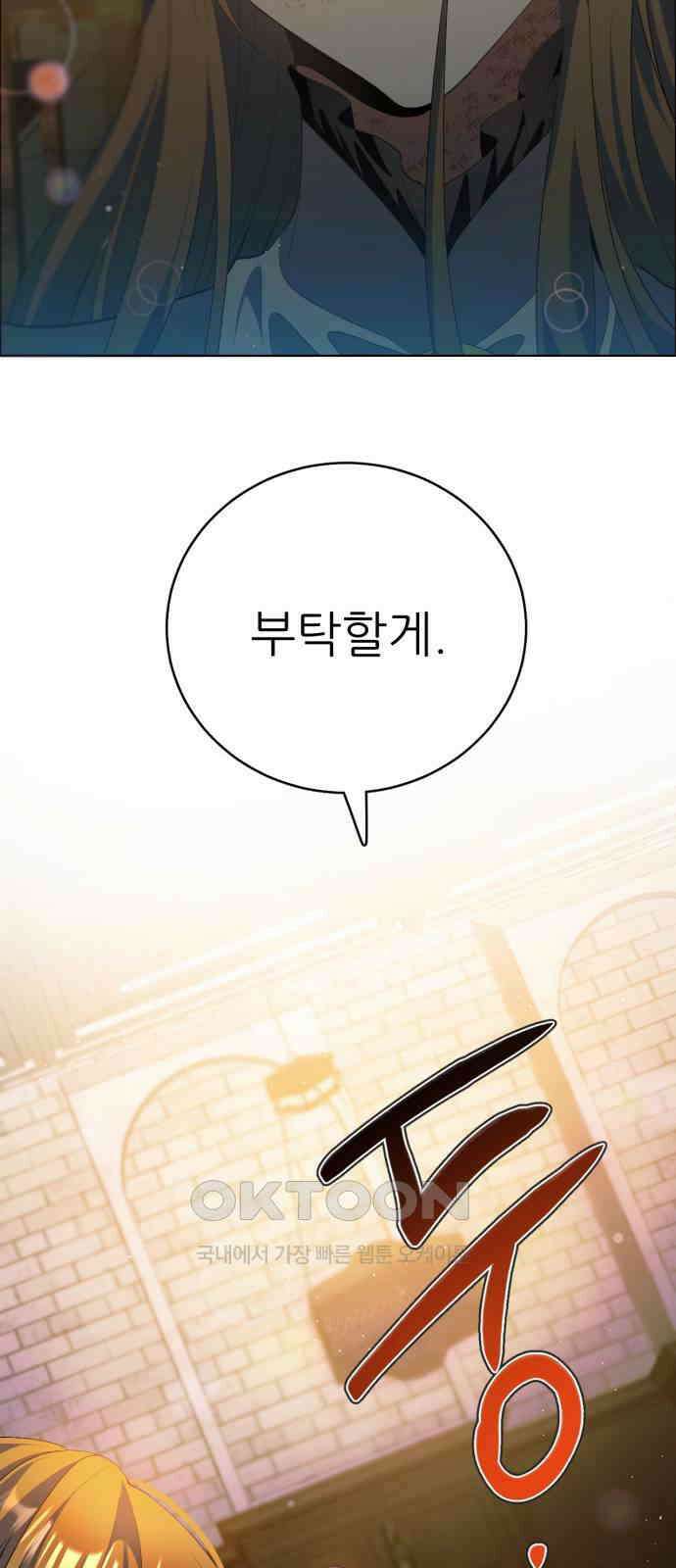 제로게임 [404] 처분 55
