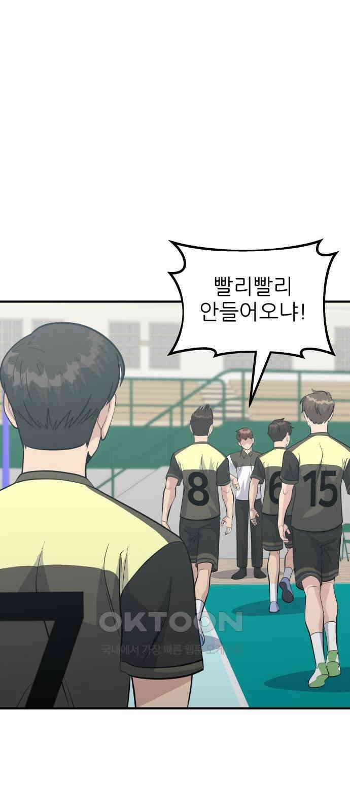 원포인트 78화 진심 1