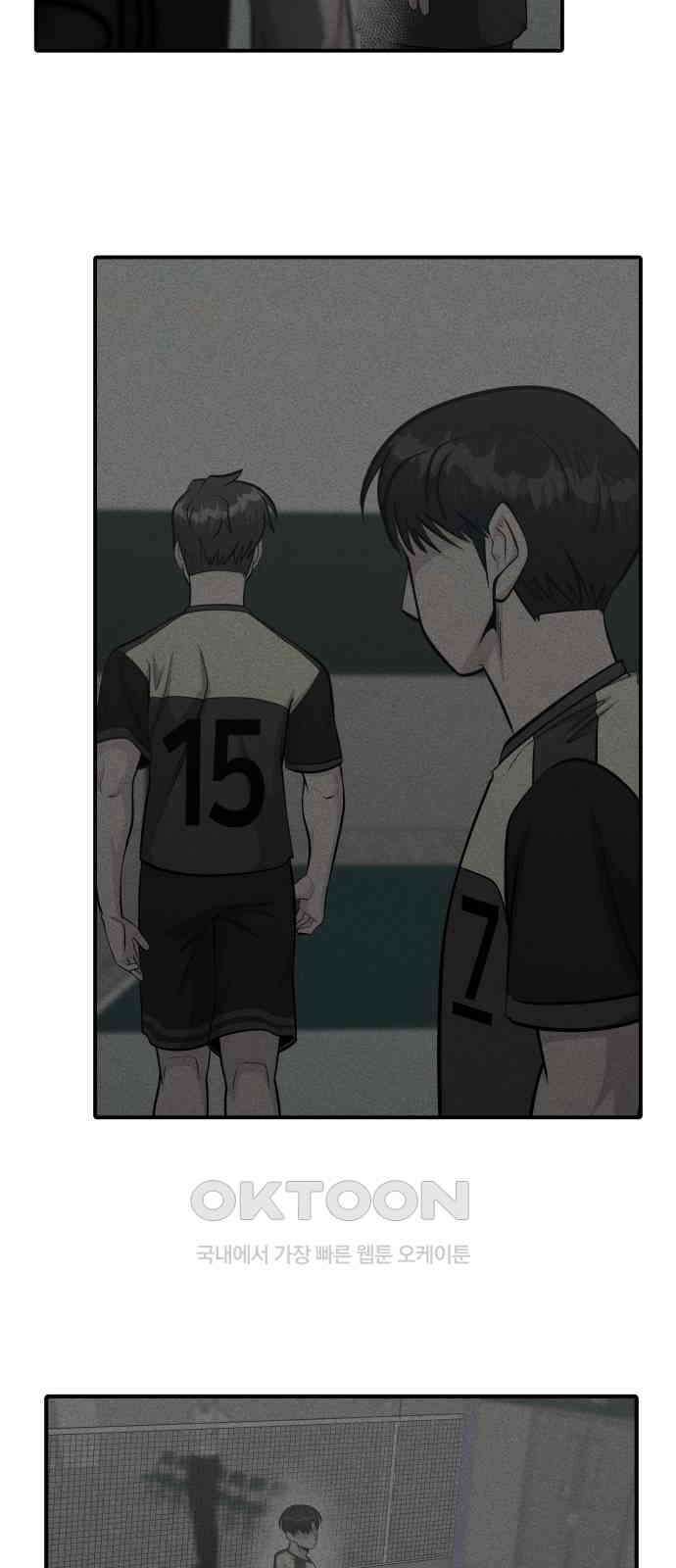 원포인트 78화 진심 4