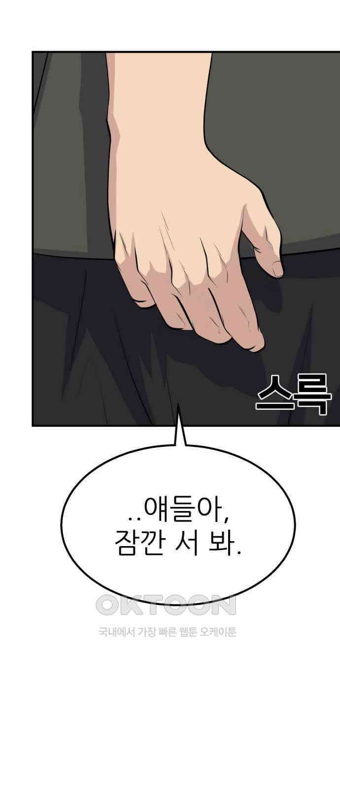 원포인트 78화 진심 7