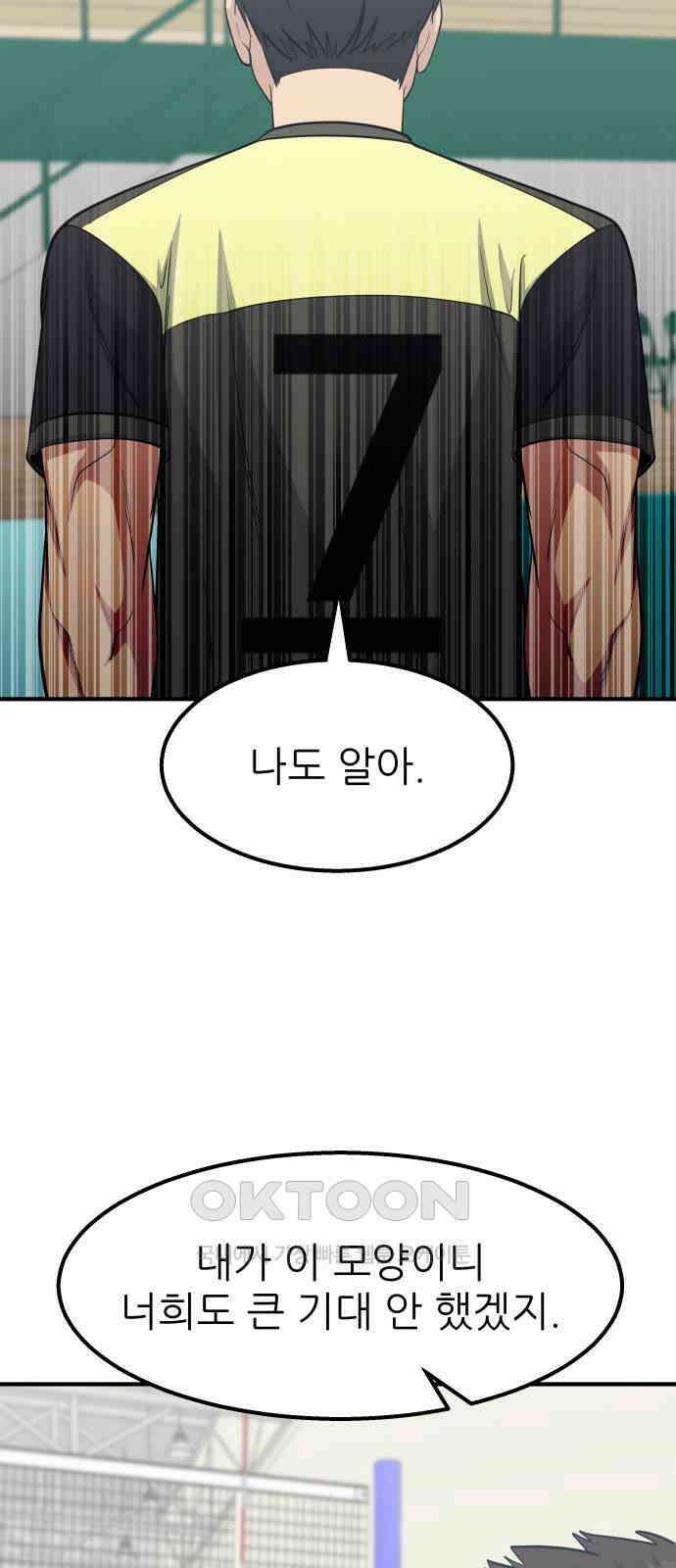 원포인트 78화 진심 17