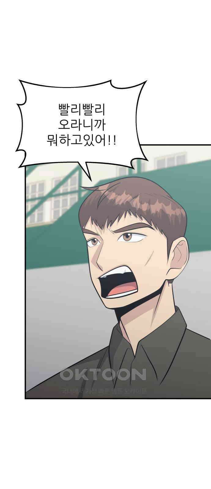원포인트 78화 진심 26