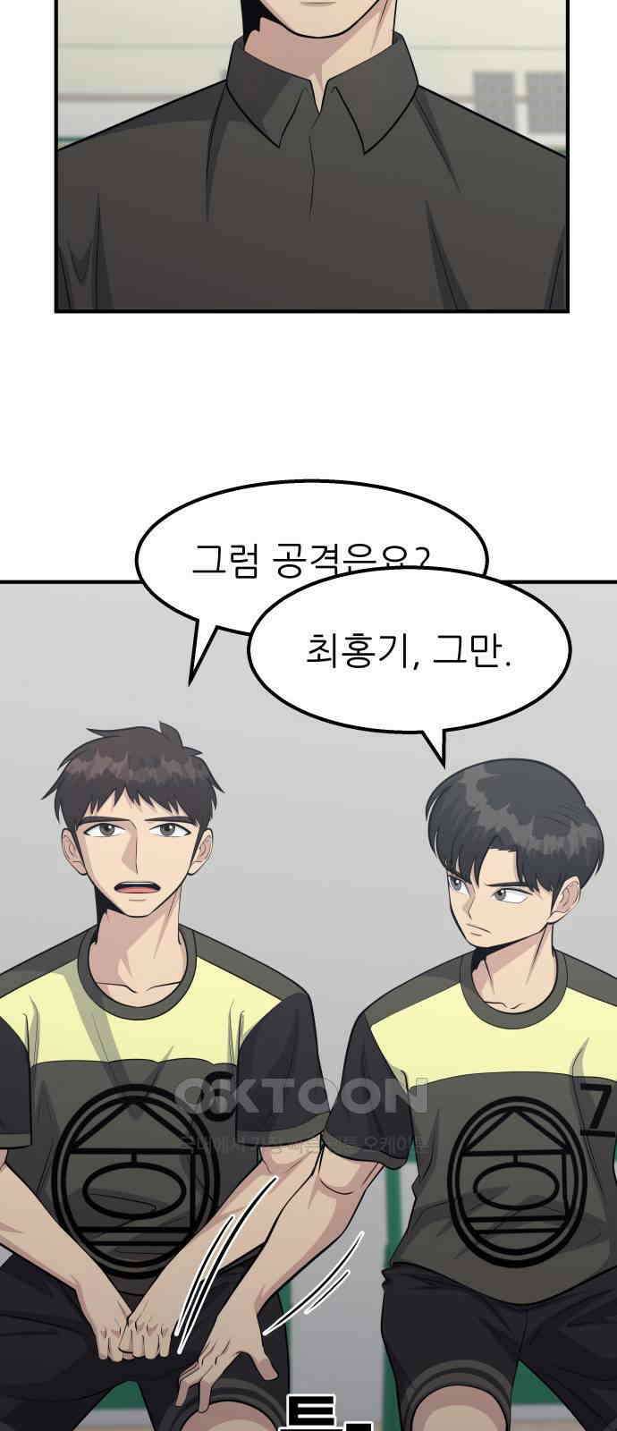 원포인트 78화 진심 32