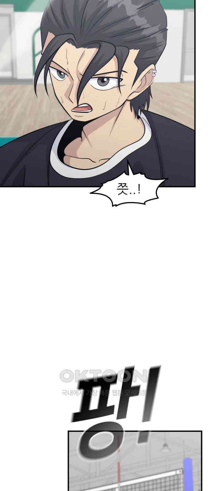원포인트 78화 진심 53