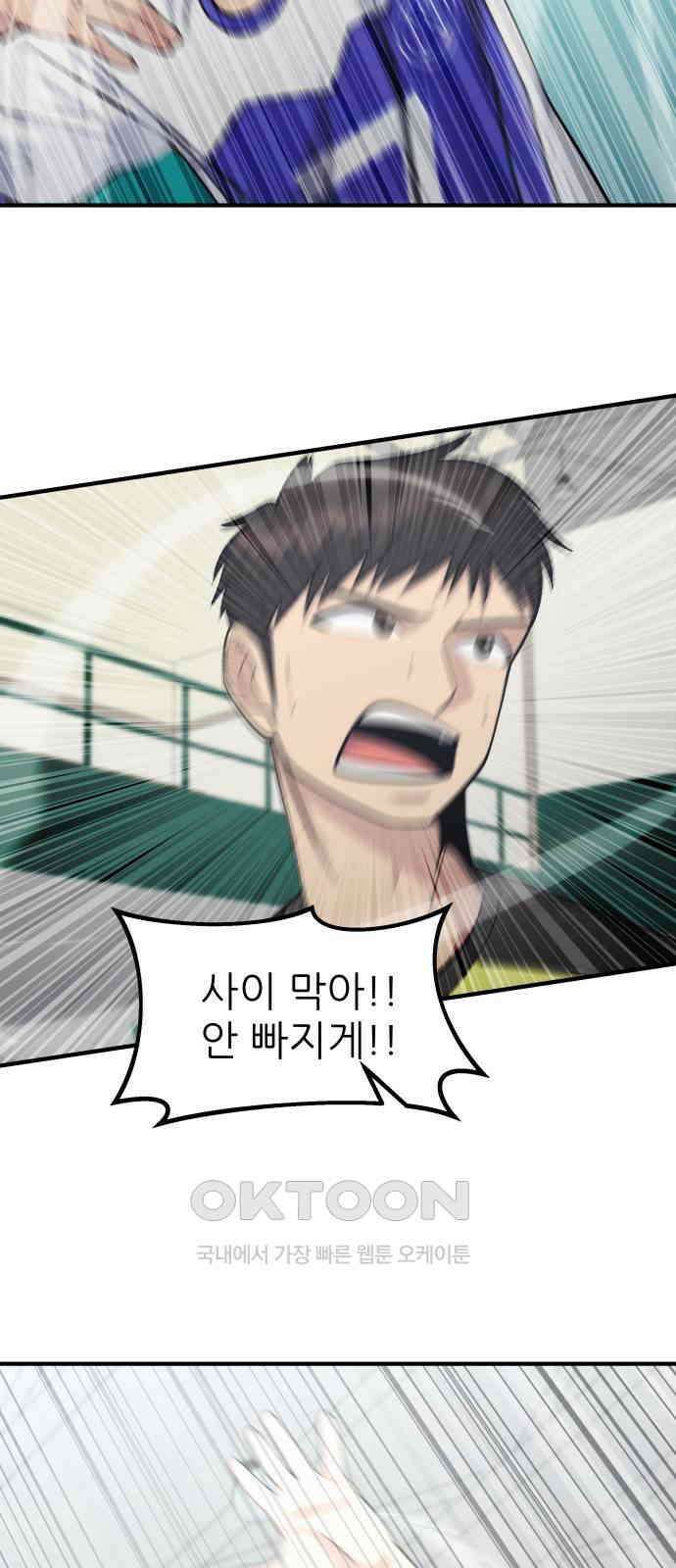 원포인트 78화 진심 55