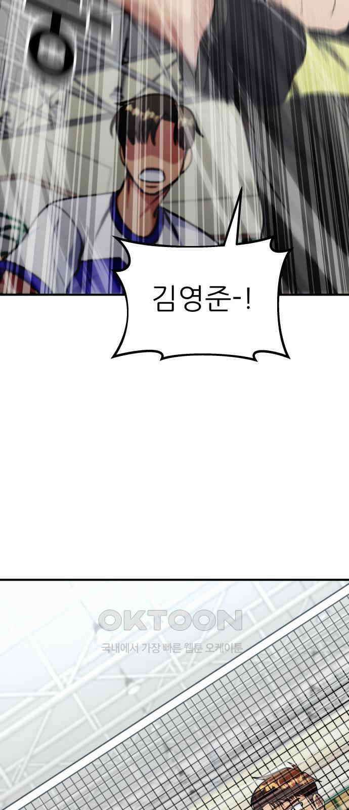 원포인트 78화 진심 61