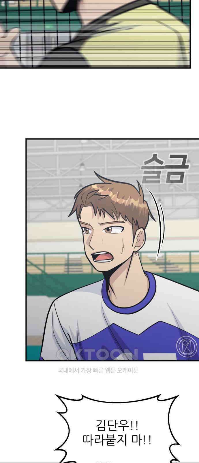 원포인트 78화 진심 63
