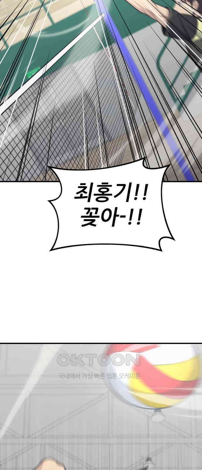 원포인트 78화 진심 67