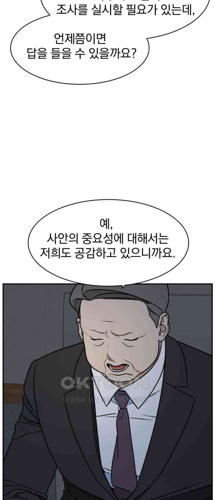 자멸기관 18화 : 죽은 학생들의 사회 (1) 15