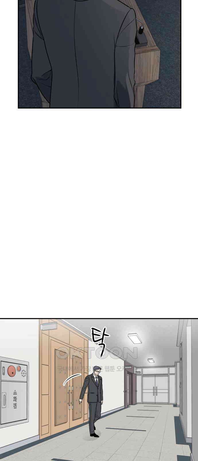 자멸기관 18화 : 죽은 학생들의 사회 (1) 18