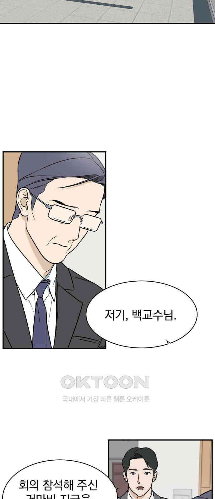 자멸기관 18화 : 죽은 학생들의 사회 (1) 19