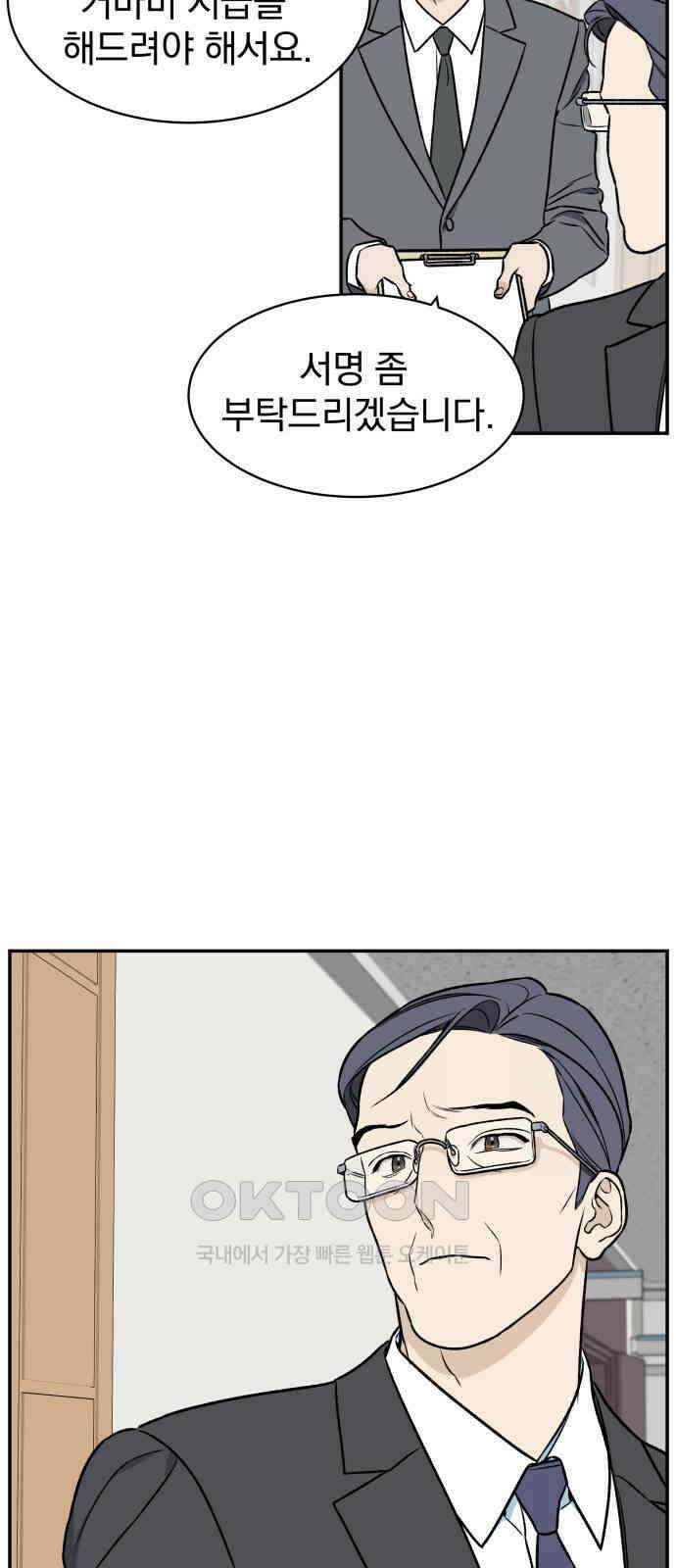 자멸기관 18화 : 죽은 학생들의 사회 (1) 20