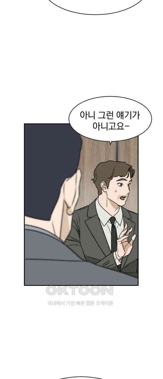 자멸기관 18화 : 죽은 학생들의 사회 (1) 33