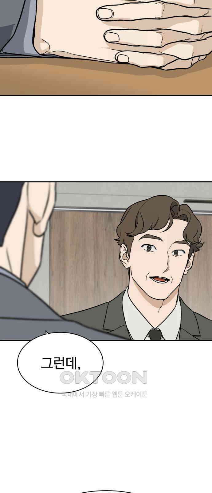 자멸기관 18화 : 죽은 학생들의 사회 (1) 35