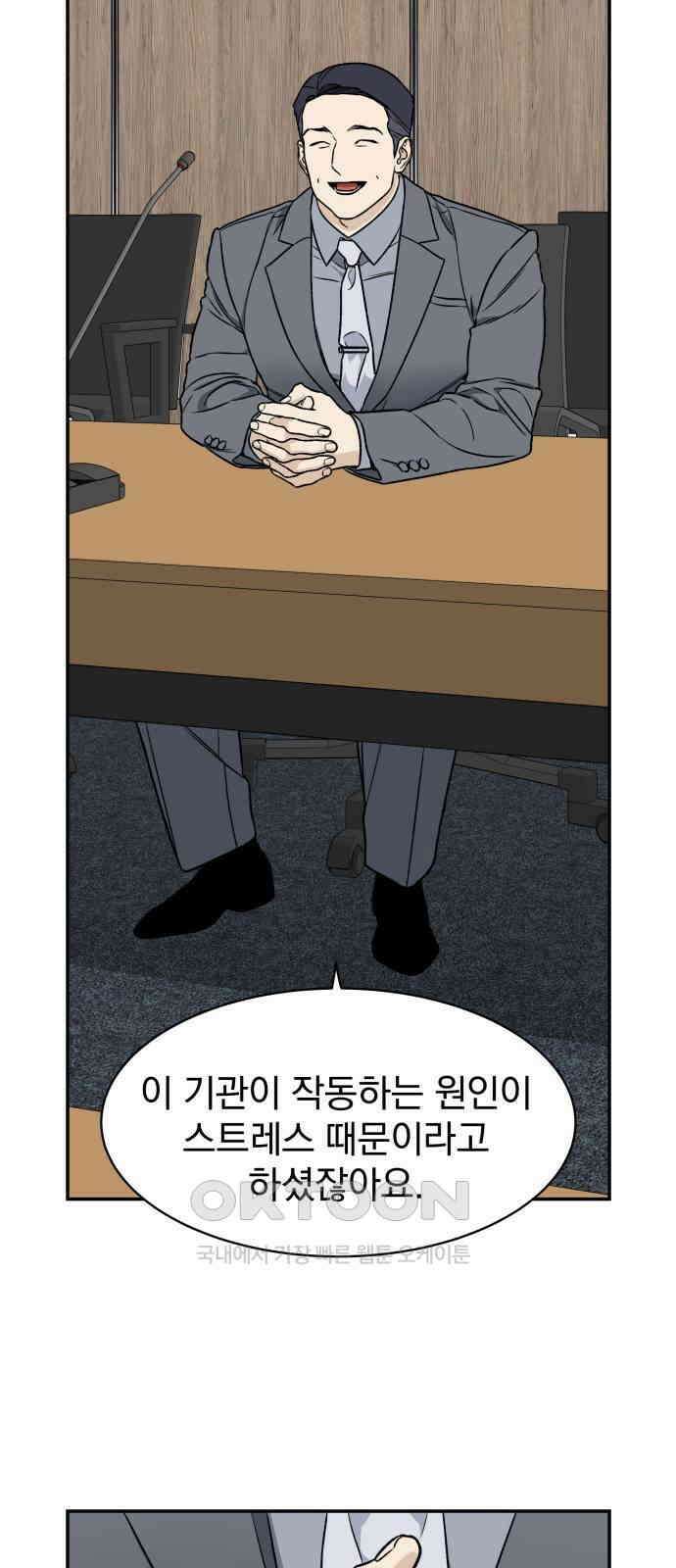 자멸기관 18화 : 죽은 학생들의 사회 (1) 38