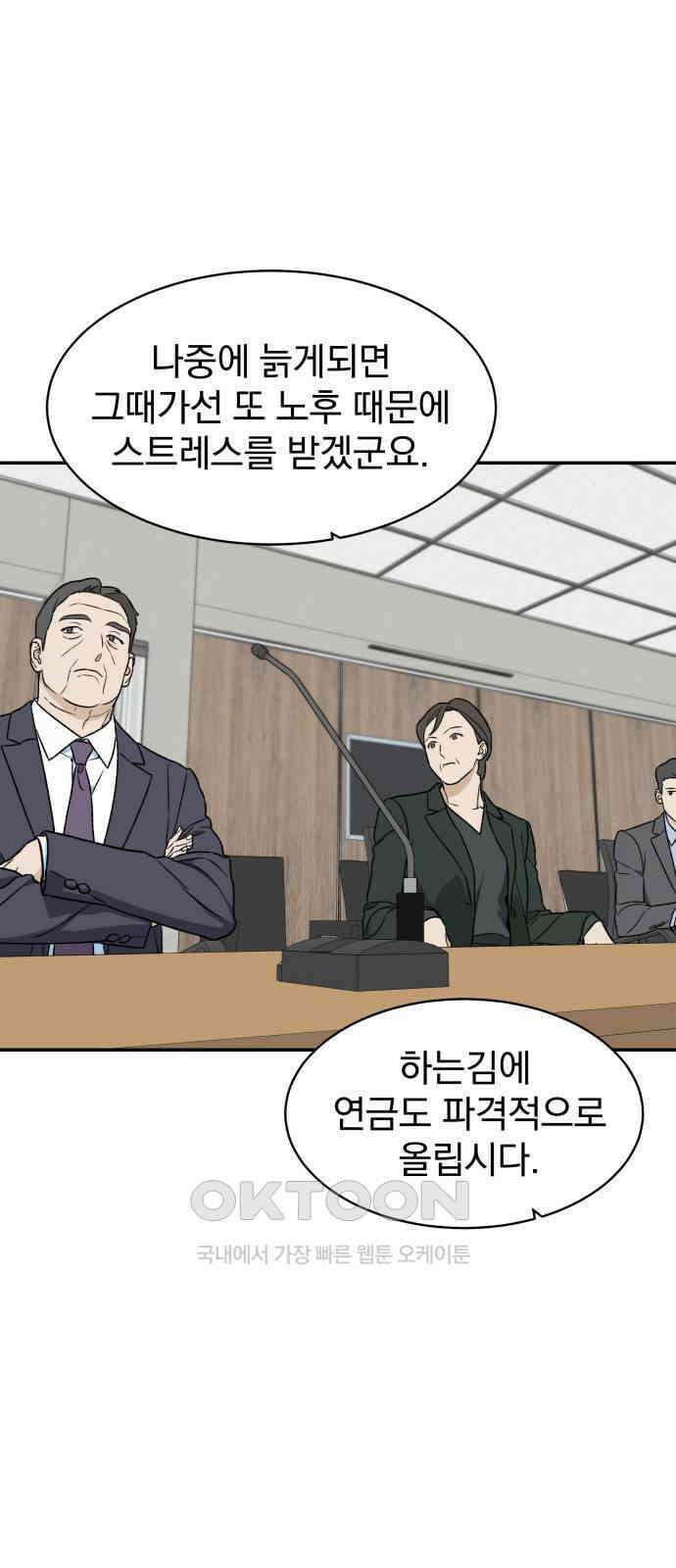 자멸기관 18화 : 죽은 학생들의 사회 (1) 49
