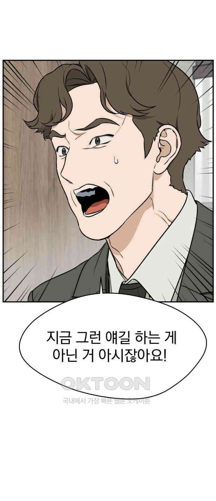 자멸기관 18화 : 죽은 학생들의 사회 (1) 51
