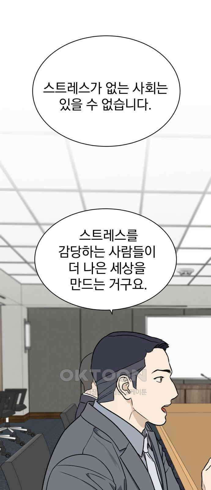 자멸기관 18화 : 죽은 학생들의 사회 (1) 52