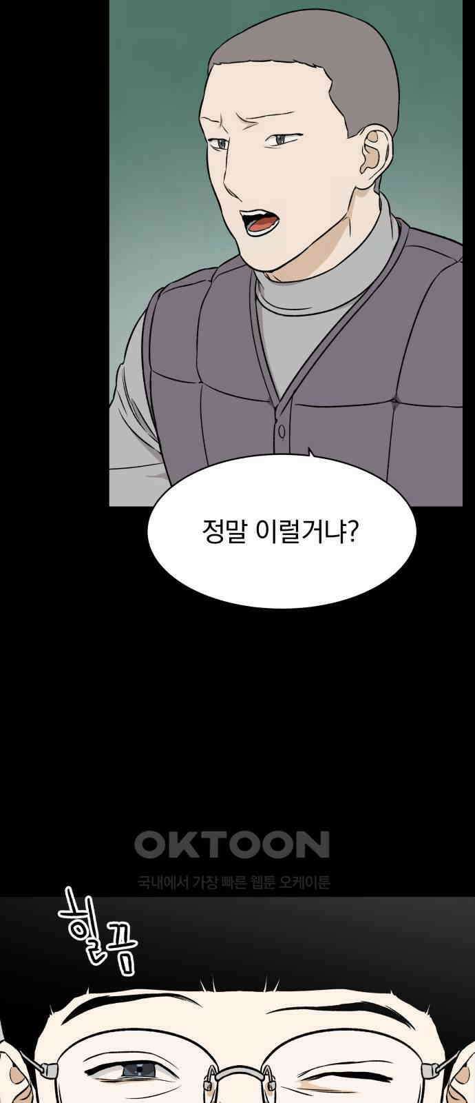 자멸기관 21화 : 죽은 학생들의 사회 (4) 7