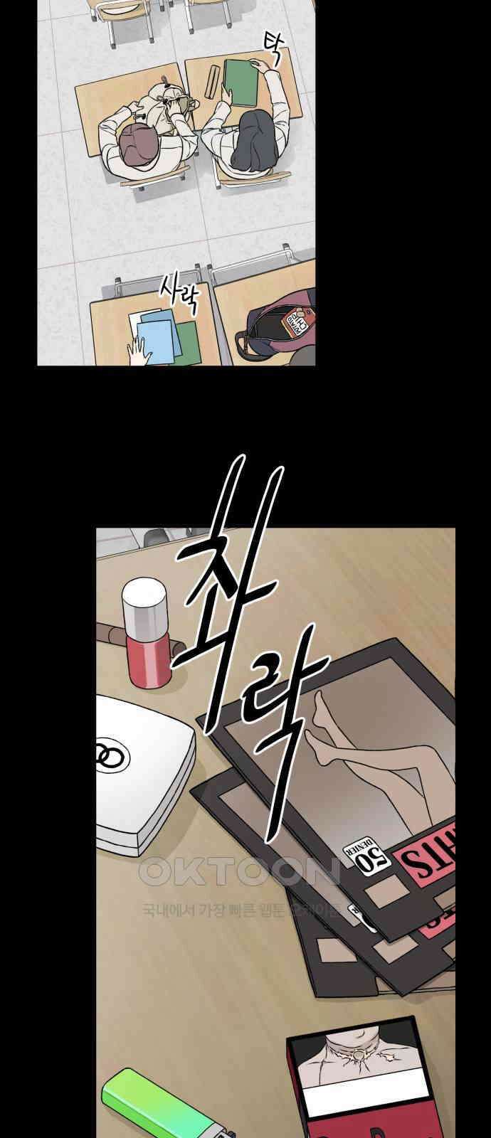 자멸기관 21화 : 죽은 학생들의 사회 (4) 11