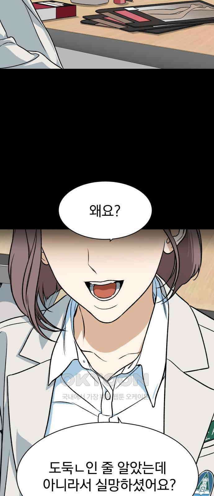 자멸기관 21화 : 죽은 학생들의 사회 (4) 13