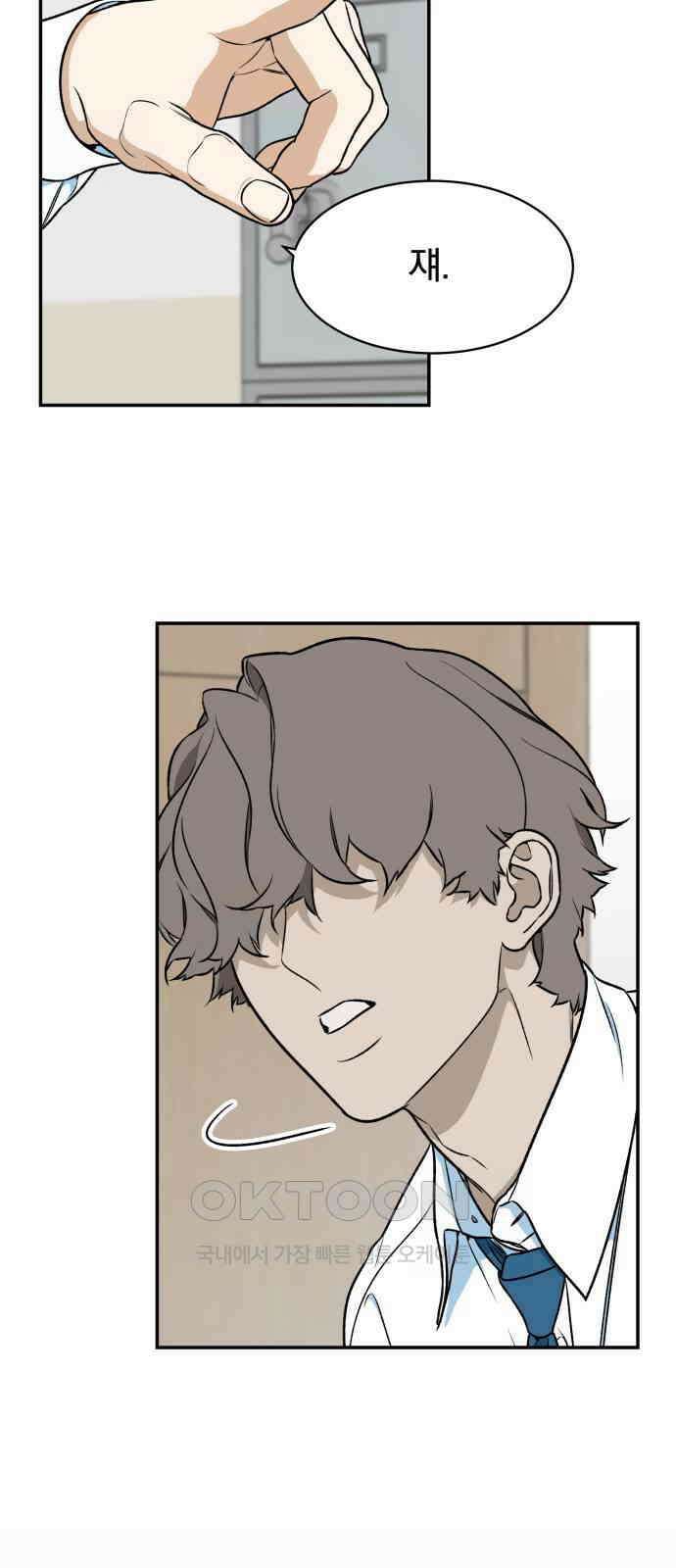 자멸기관 21화 : 죽은 학생들의 사회 (4) 17