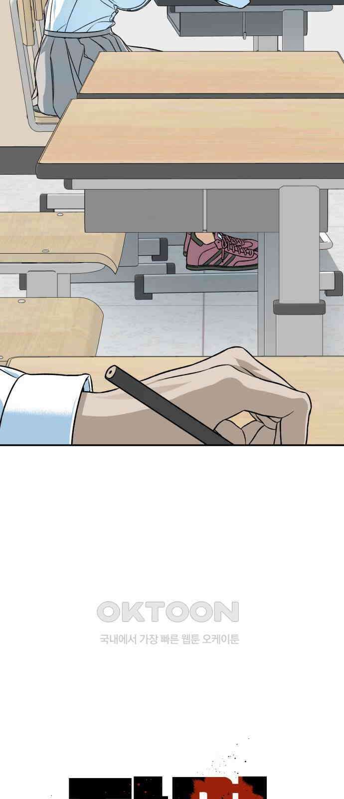 자멸기관 21화 : 죽은 학생들의 사회 (4) 19