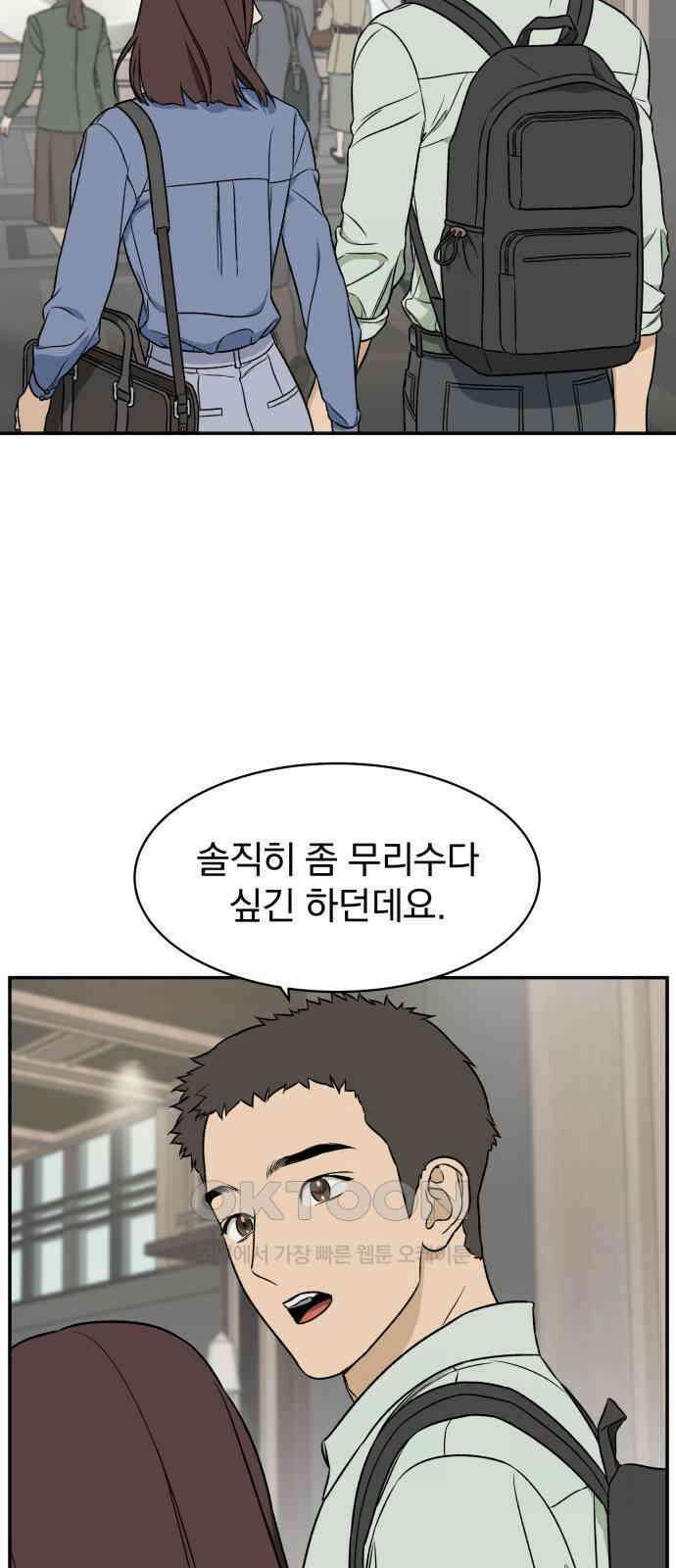 자멸기관 21화 : 죽은 학생들의 사회 (4) 21