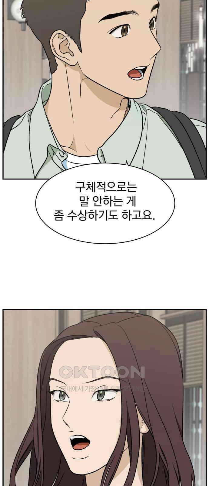 자멸기관 21화 : 죽은 학생들의 사회 (4) 24