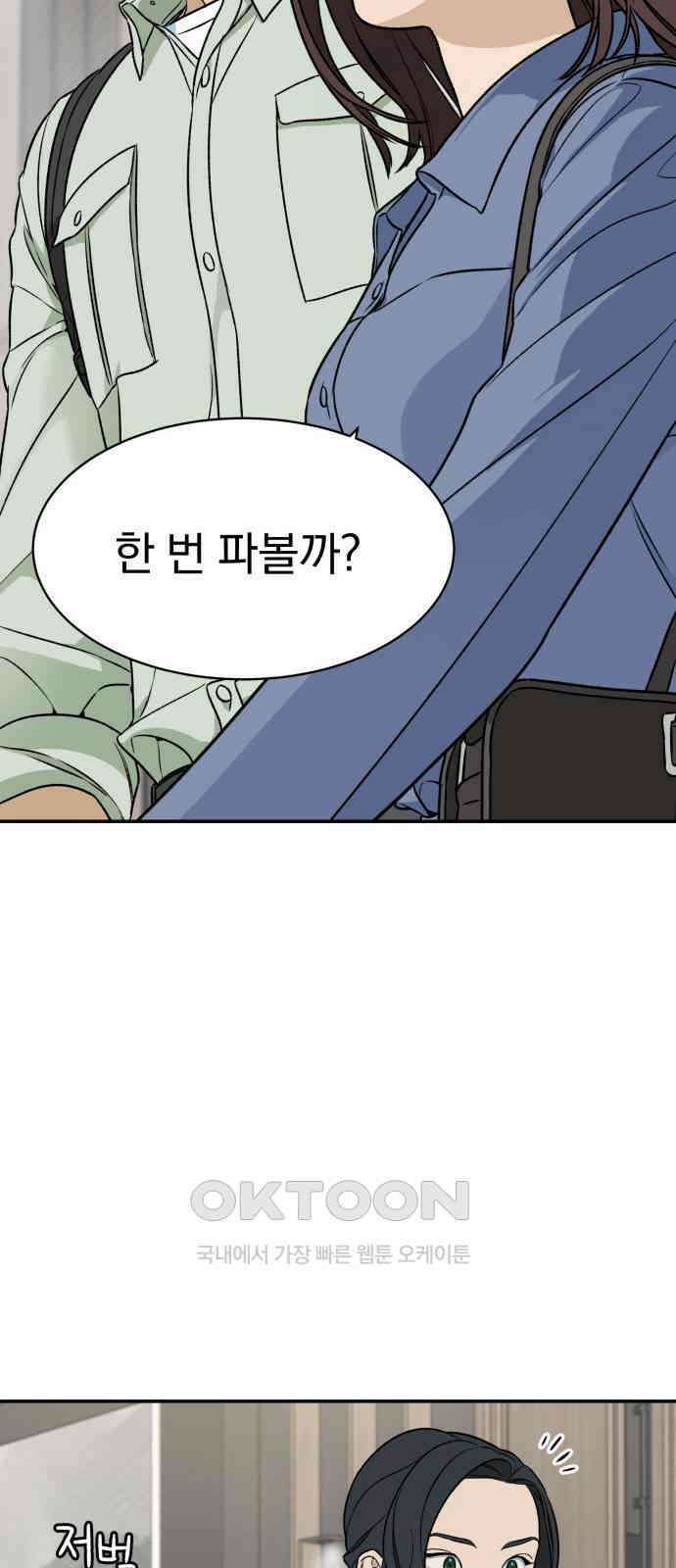 자멸기관 21화 : 죽은 학생들의 사회 (4) 26
