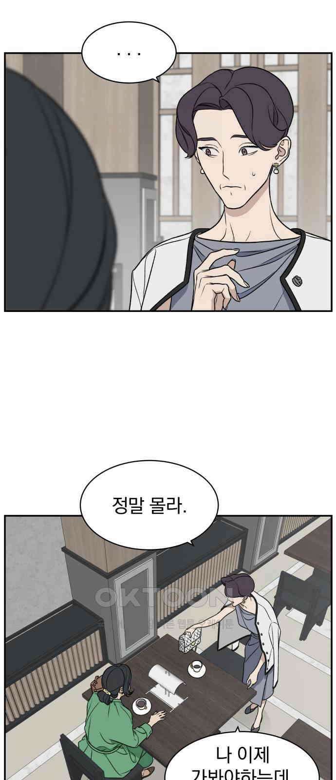 자멸기관 21화 : 죽은 학생들의 사회 (4) 38