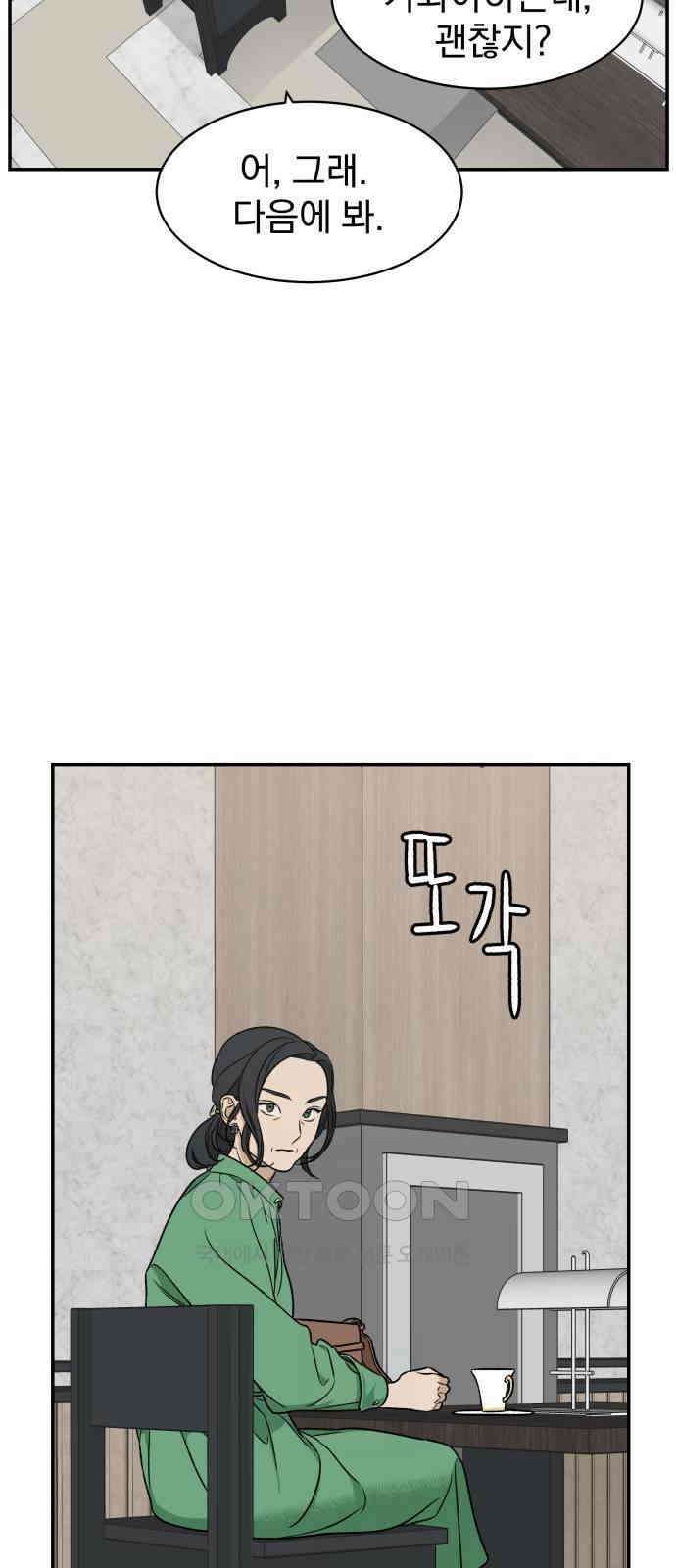 자멸기관 21화 : 죽은 학생들의 사회 (4) 39