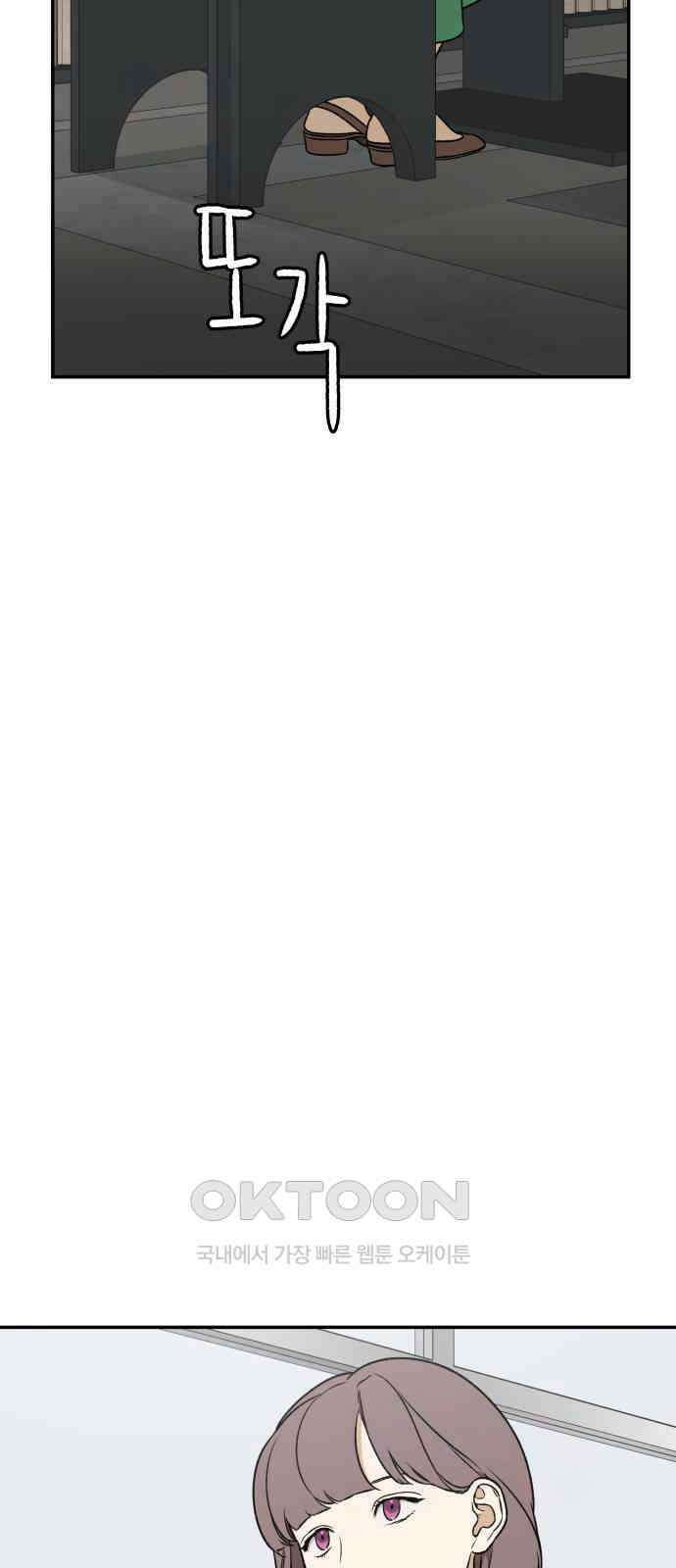 자멸기관 21화 : 죽은 학생들의 사회 (4) 40