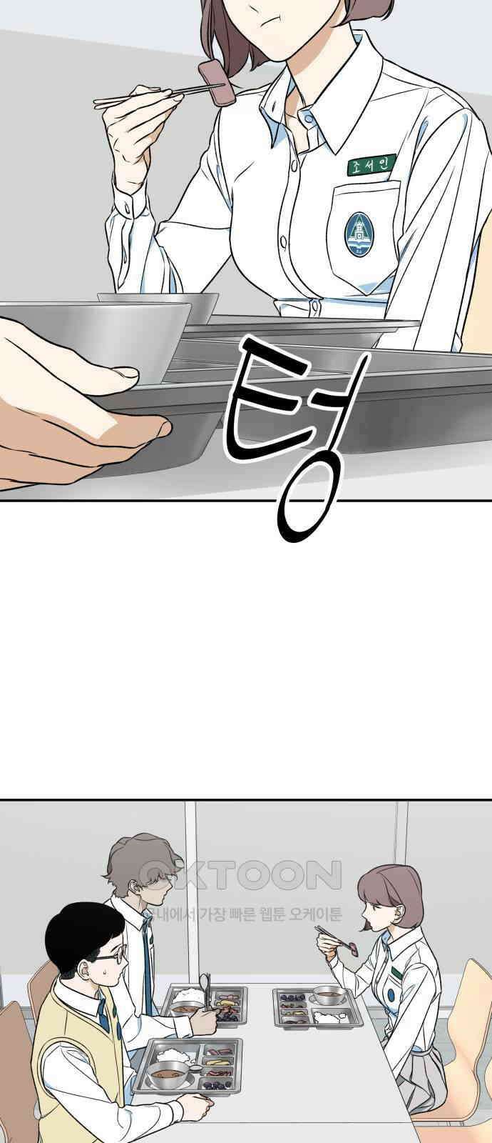 자멸기관 21화 : 죽은 학생들의 사회 (4) 41