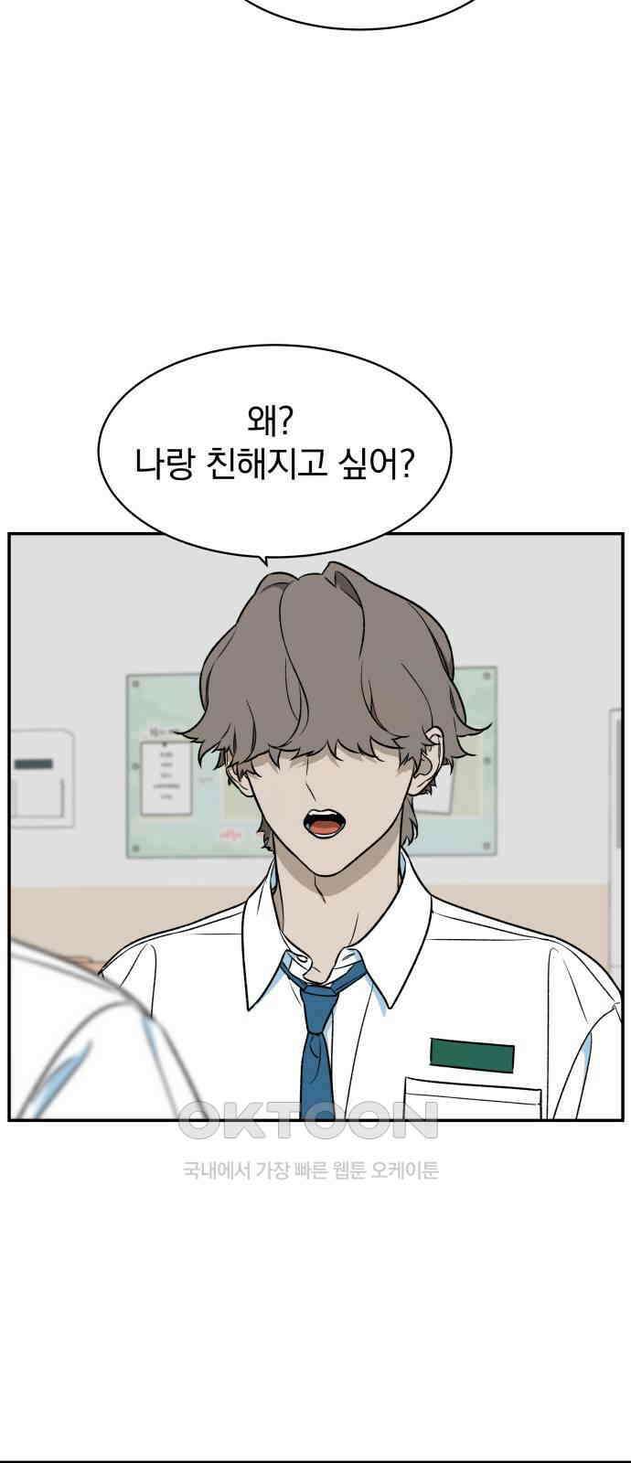 자멸기관 21화 : 죽은 학생들의 사회 (4) 43