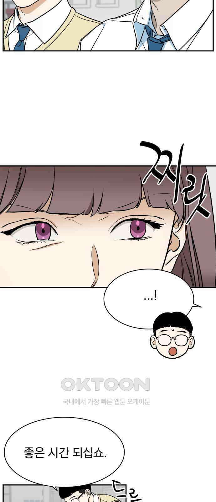 자멸기관 21화 : 죽은 학생들의 사회 (4) 47