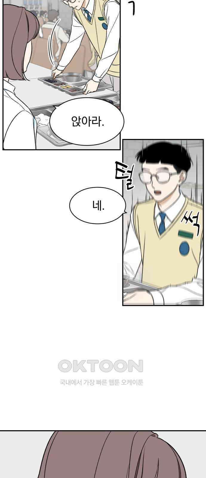 자멸기관 21화 : 죽은 학생들의 사회 (4) 48