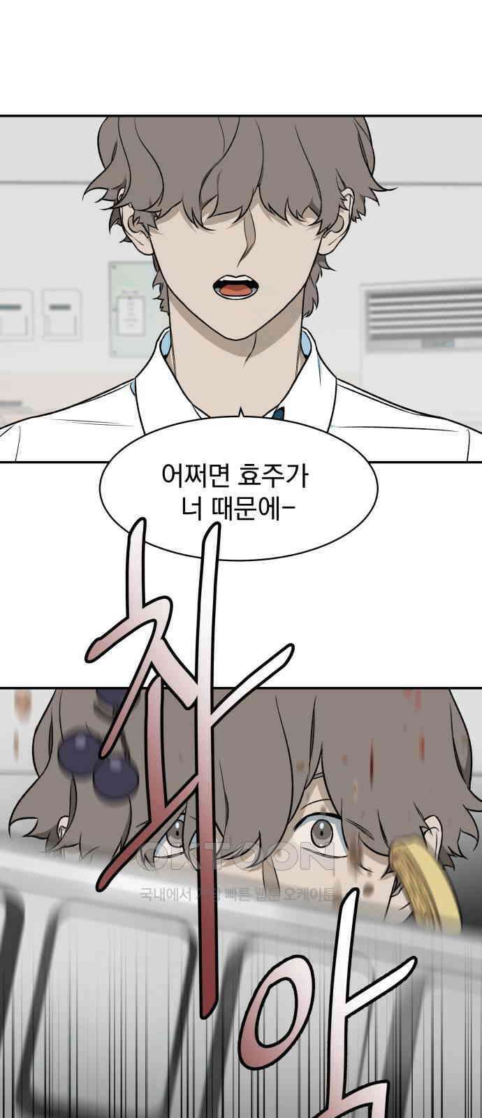 자멸기관 21화 : 죽은 학생들의 사회 (4) 51