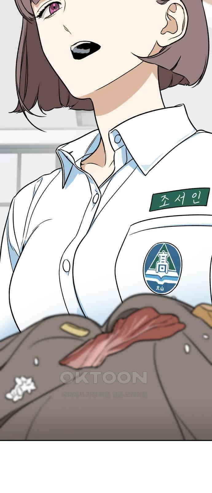 자멸기관 21화 : 죽은 학생들의 사회 (4) 55