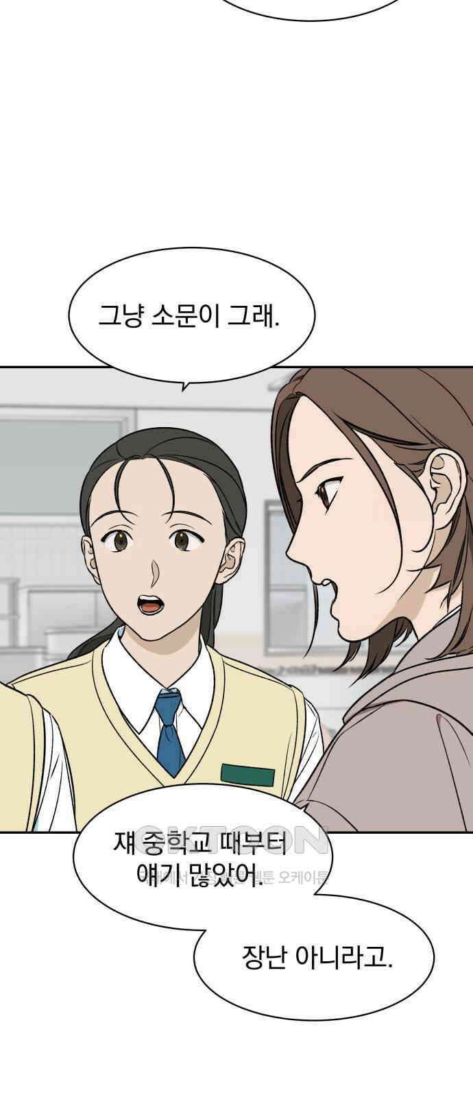 자멸기관 21화 : 죽은 학생들의 사회 (4) 58