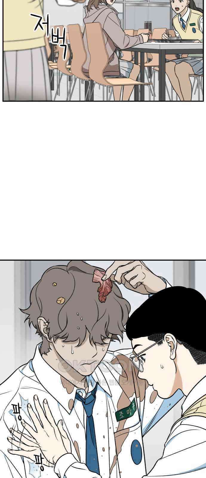 자멸기관 21화 : 죽은 학생들의 사회 (4) 62