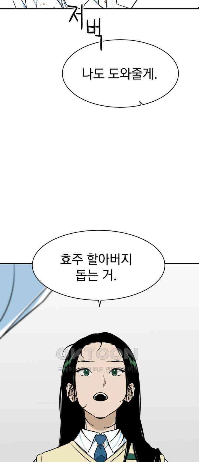 자멸기관 21화 : 죽은 학생들의 사회 (4) 63