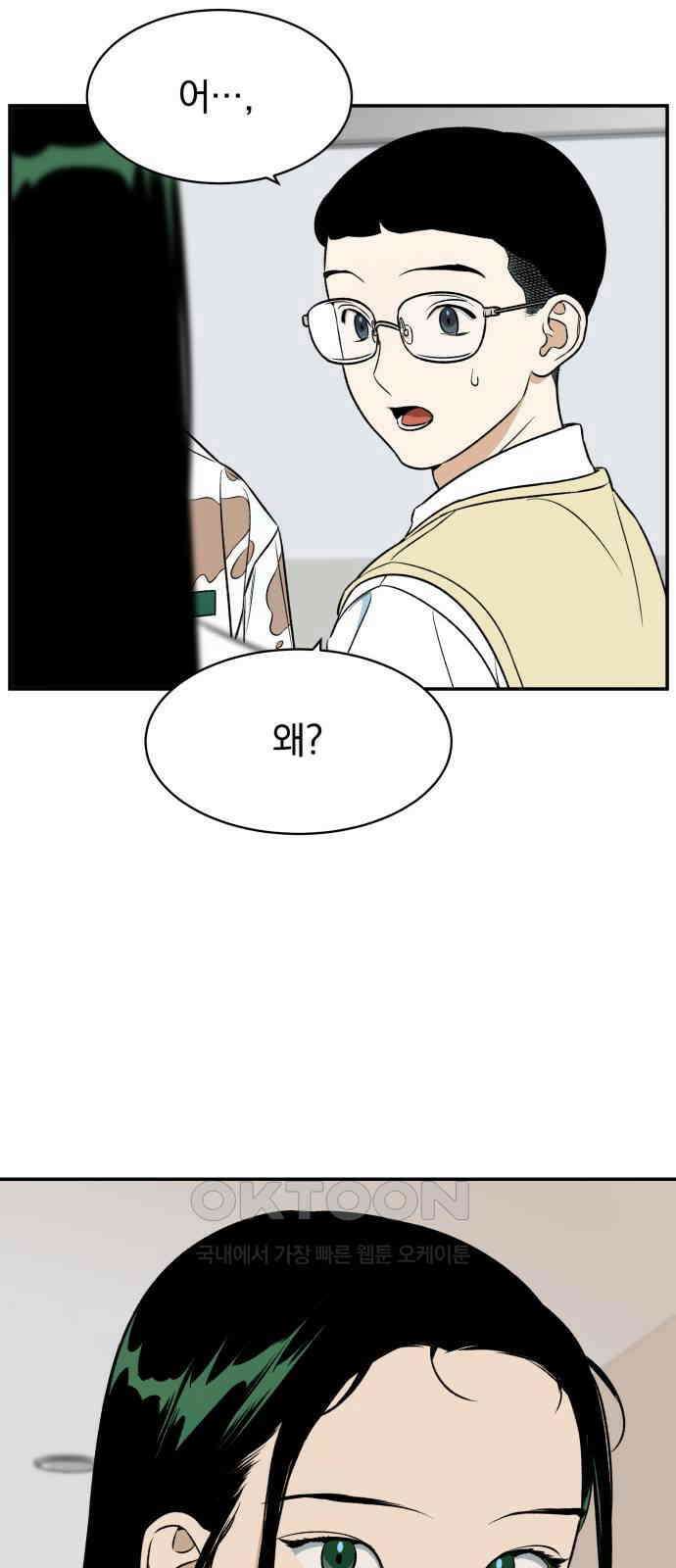 자멸기관 21화 : 죽은 학생들의 사회 (4) 65