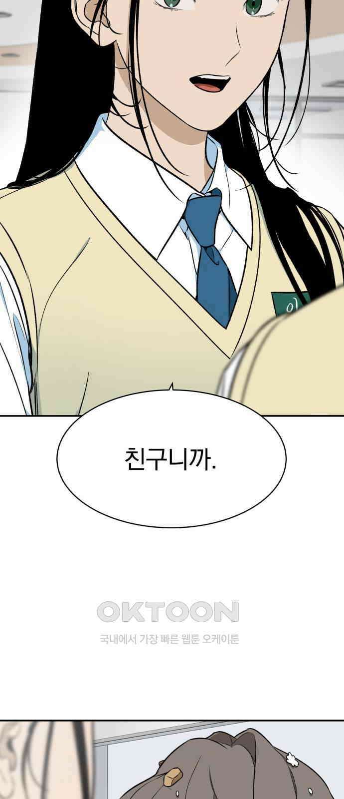 자멸기관 21화 : 죽은 학생들의 사회 (4) 66