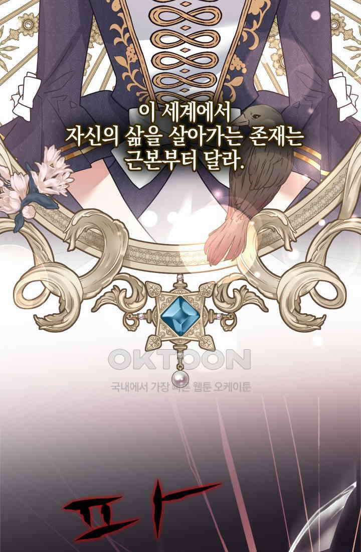 야반도주는 신중히 73화 6