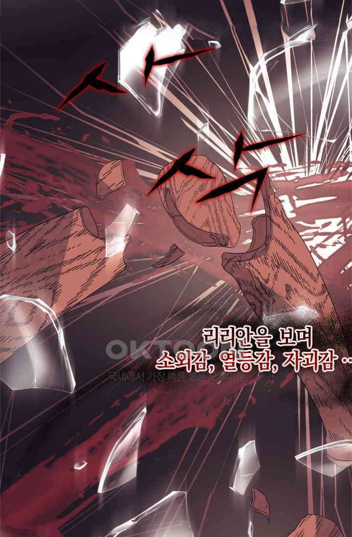 야반도주는 신중히 73화 7