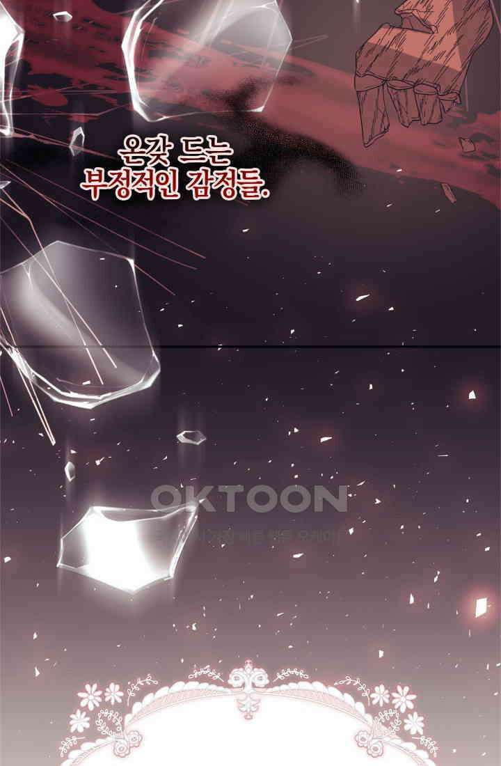 야반도주는 신중히 73화 8
